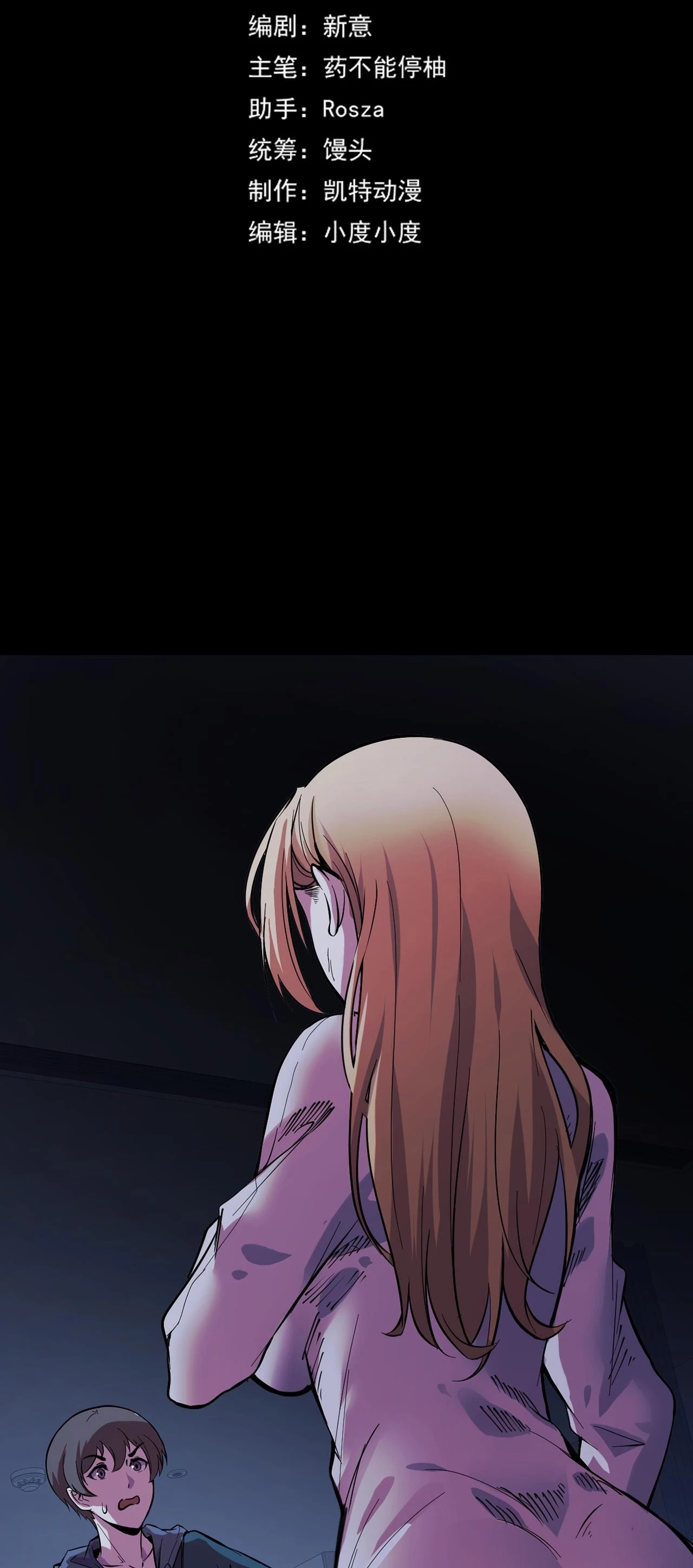 Dicen que soy el futuro rey > Capitulo 24 > Page 31