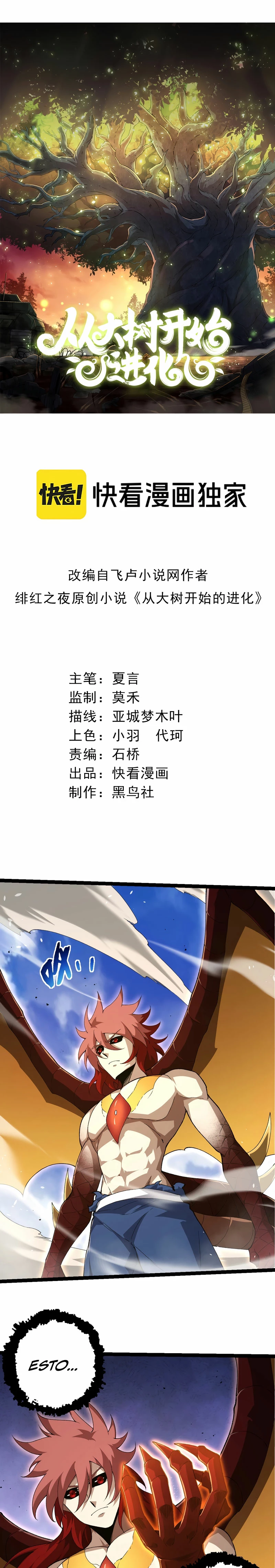 Mi Evolución a Partir de un Árbol Gigante > Capitulo 269 > Page 11