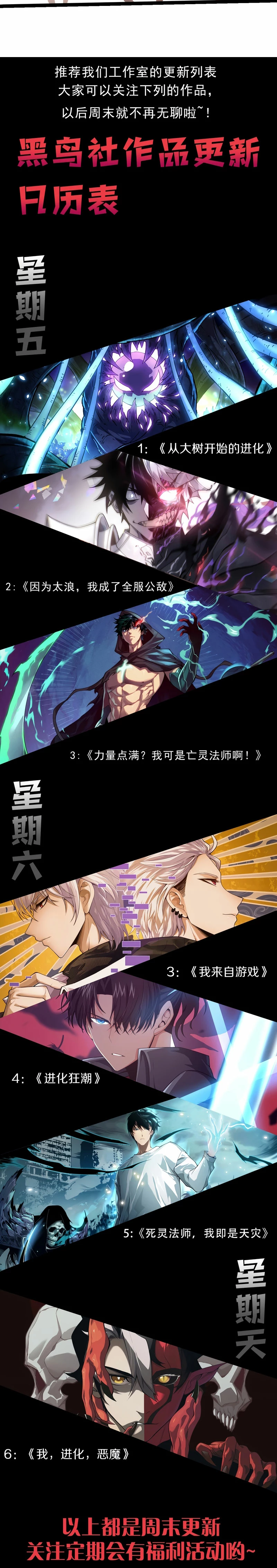 Mi Evolución a Partir de un Árbol Gigante > Capitulo 270 > Page 151