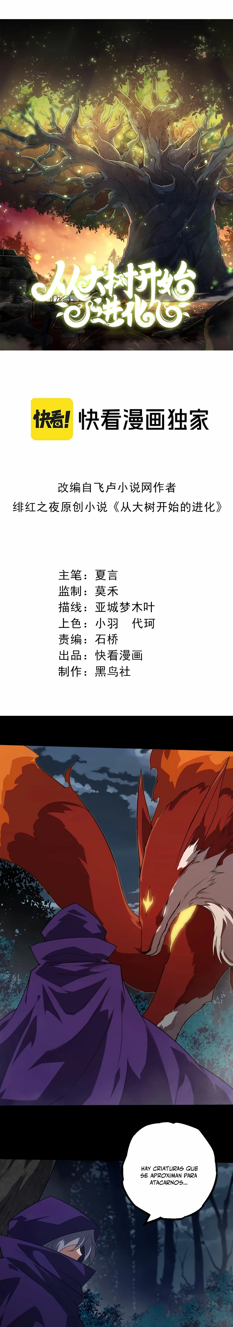 Mi Evolución a Partir de un Árbol Gigante > Capitulo 274 > Page 11