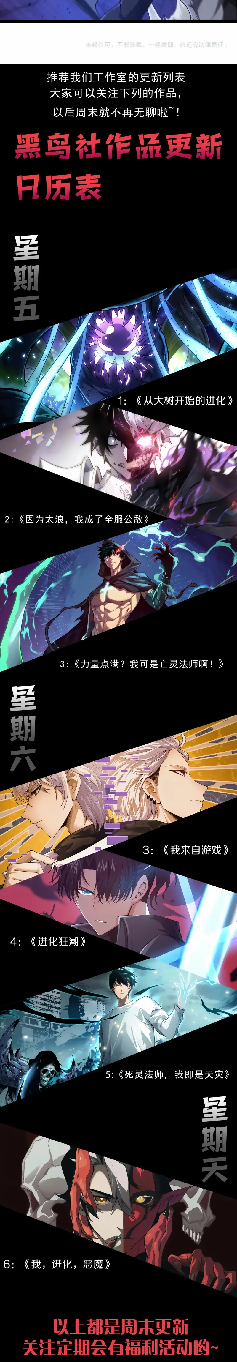 Mi Evolución a Partir de un Árbol Gigante > Capitulo 275 > Page 151