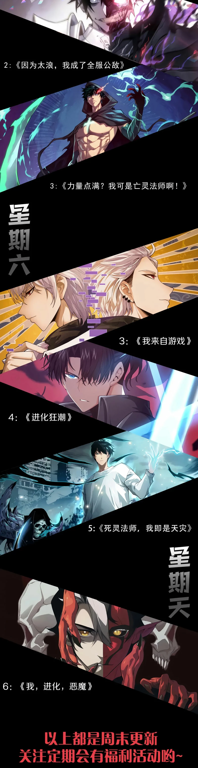 Mi Evolución a Partir de un Árbol Gigante > Capitulo 277 > Page 151