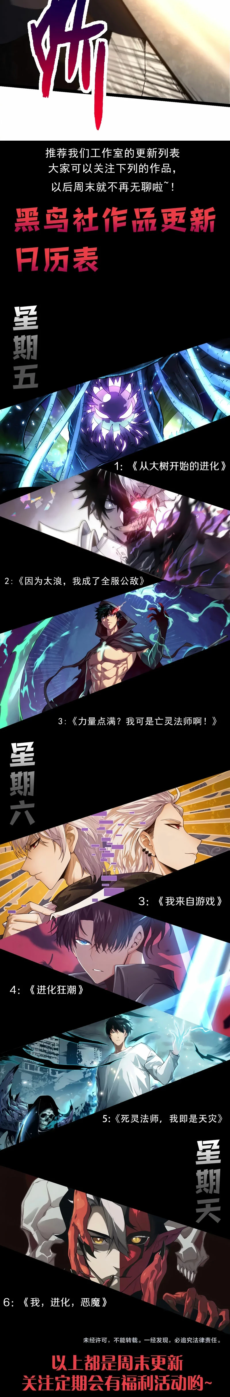 Mi Evolución a Partir de un Árbol Gigante > Capitulo 278 > Page 151