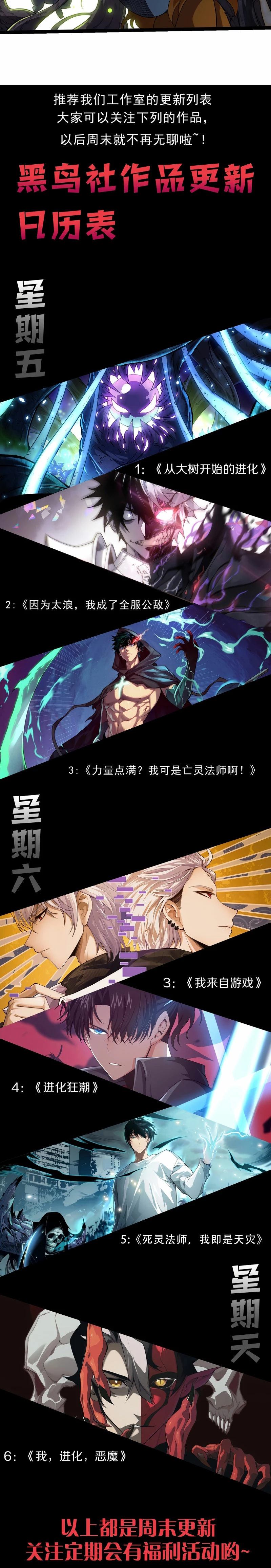 Mi Evolución a Partir de un Árbol Gigante > Capitulo 279 > Page 151