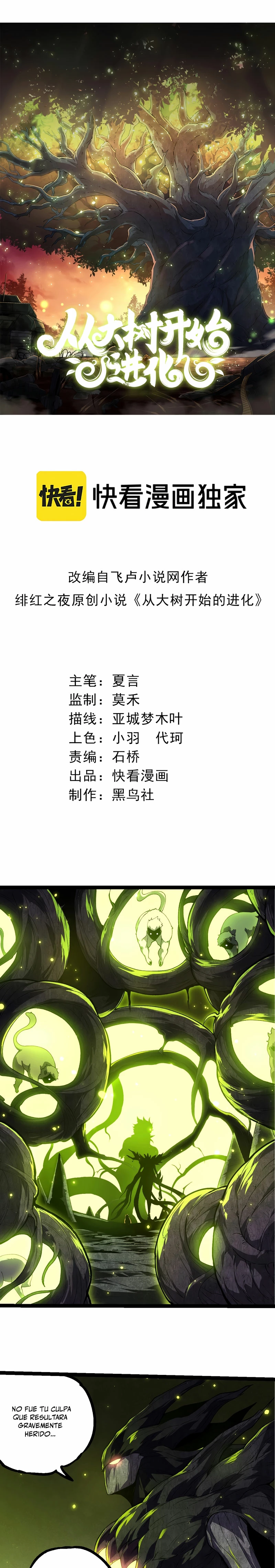 Mi Evolución a Partir de un Árbol Gigante > Capitulo 280 > Page 11