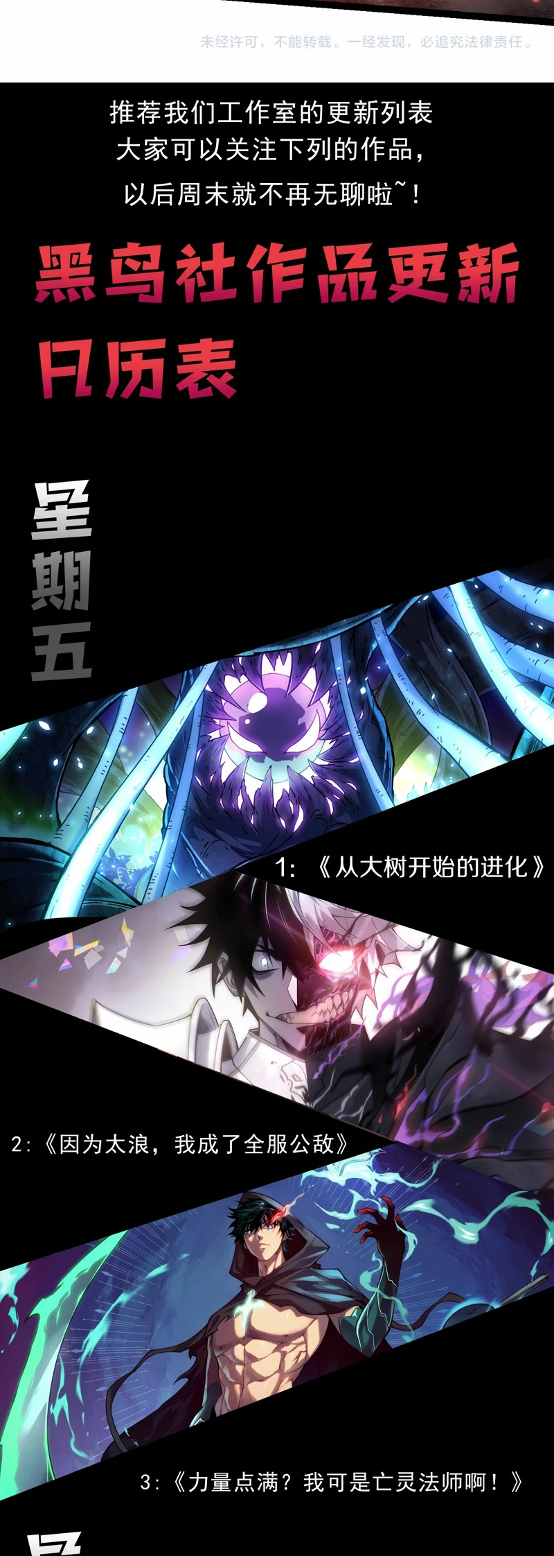 Mi Evolución a Partir de un Árbol Gigante > Capitulo 281 > Page 171