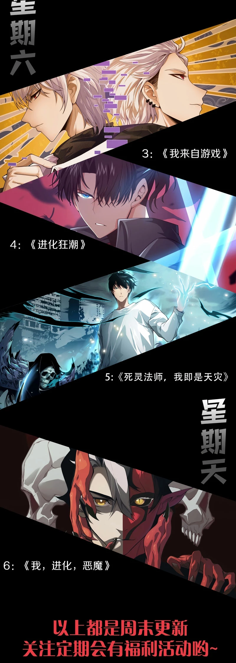 Mi Evolución a Partir de un Árbol Gigante > Capitulo 281 > Page 181