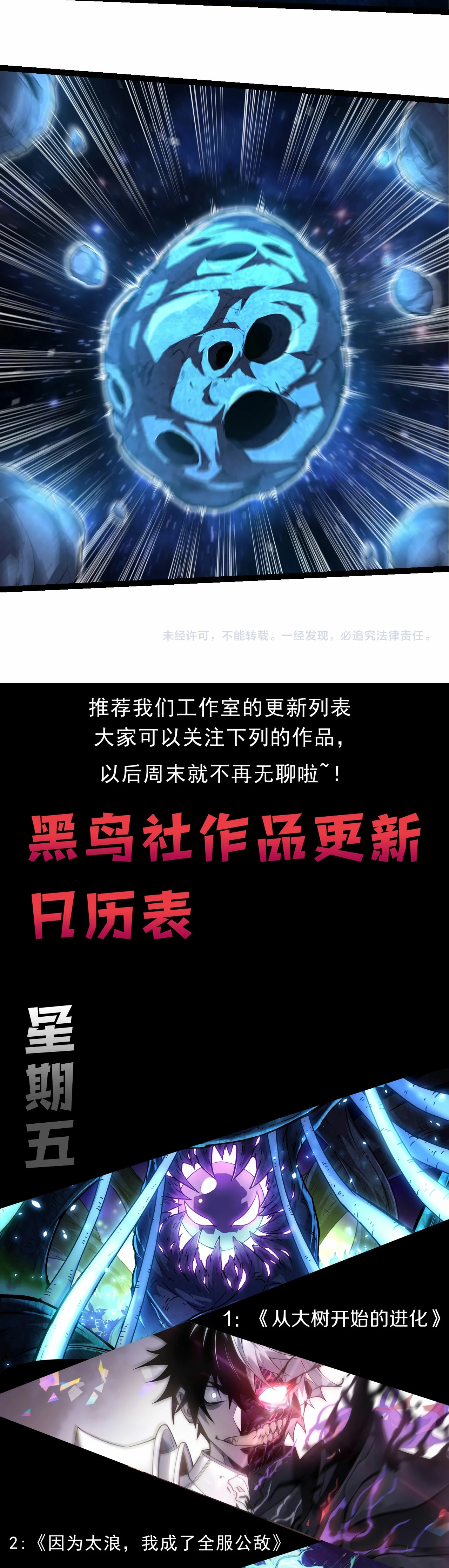 Mi Evolución a Partir de un Árbol Gigante > Capitulo 282 > Page 251