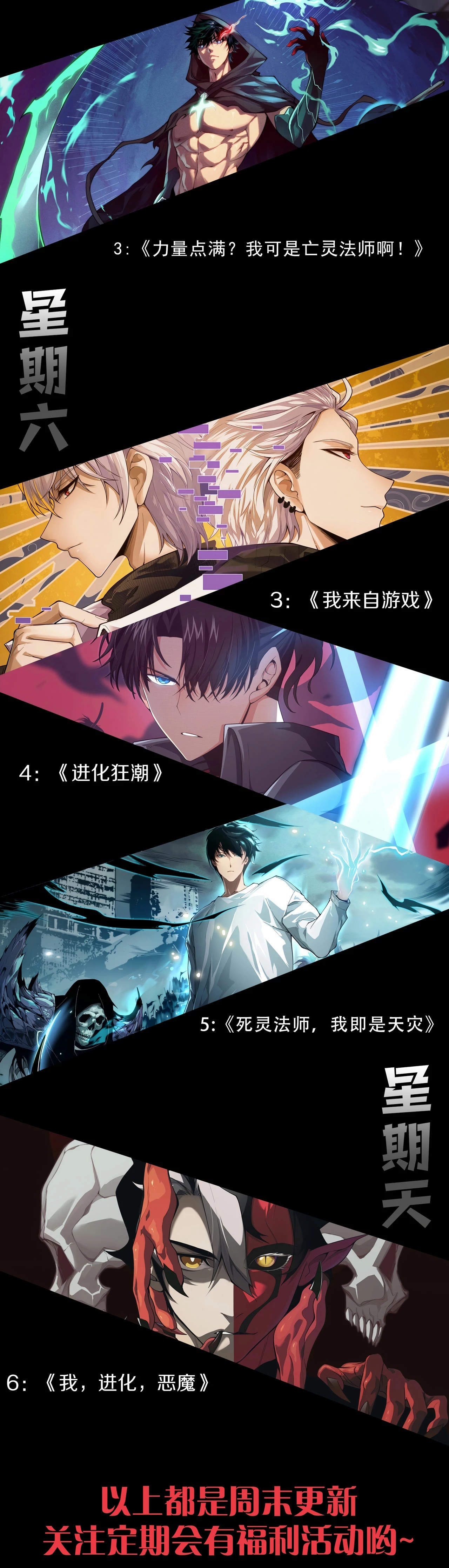 Mi Evolución a Partir de un Árbol Gigante > Capitulo 282 > Page 261