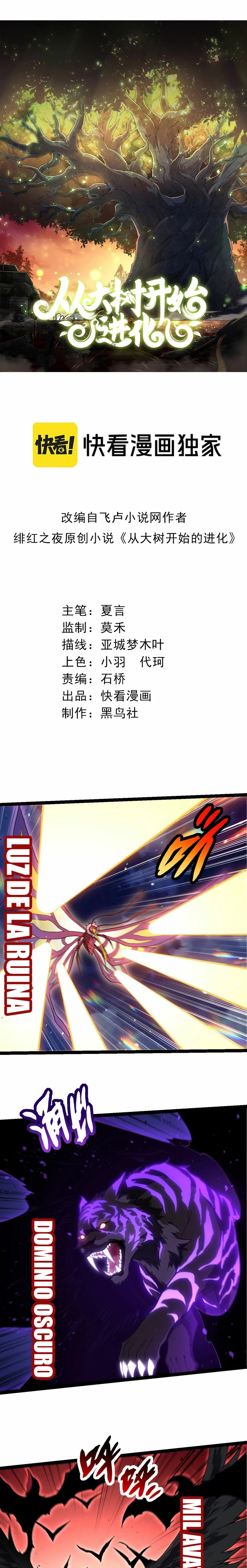 Mi Evolución a Partir de un Árbol Gigante > Capitulo 283 > Page 11