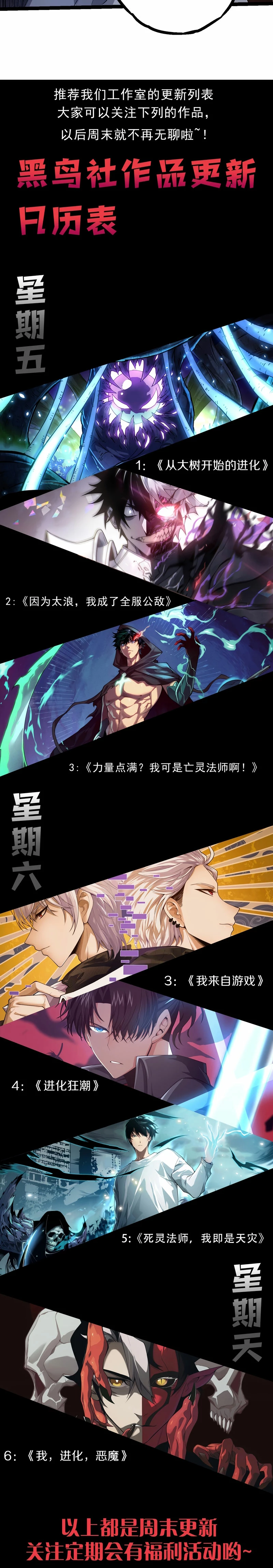 Mi Evolución a Partir de un Árbol Gigante > Capitulo 289 > Page 151