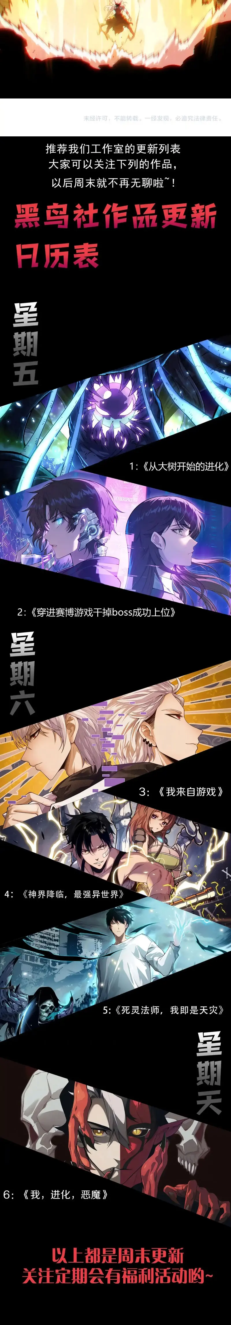 Mi Evolución a Partir de un Árbol Gigante > Capitulo 445 > Page 141