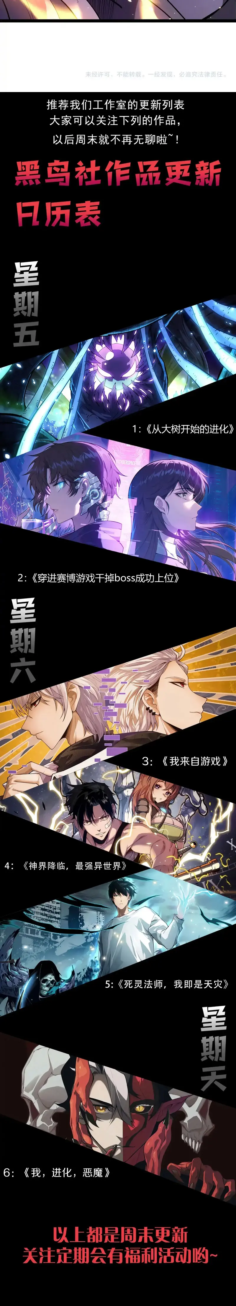 Mi Evolución a Partir de un Árbol Gigante > Capitulo 447 > Page 151