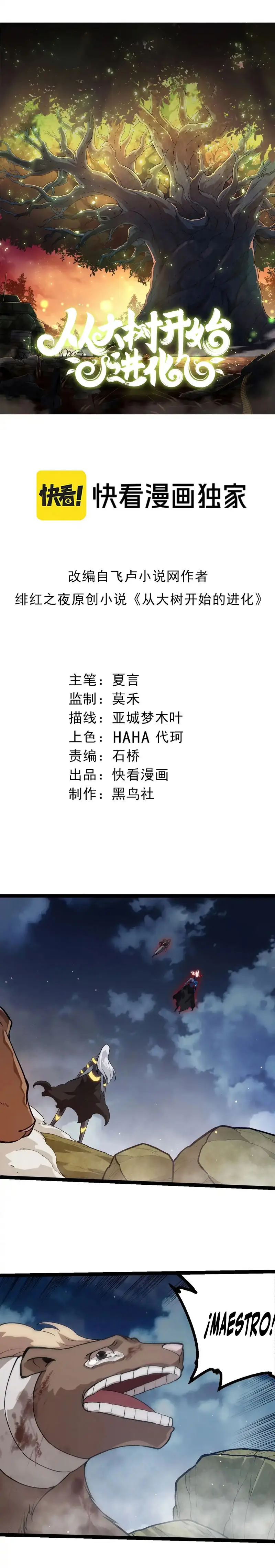 Mi Evolución a Partir de un Árbol Gigante > Capitulo 448 > Page 11