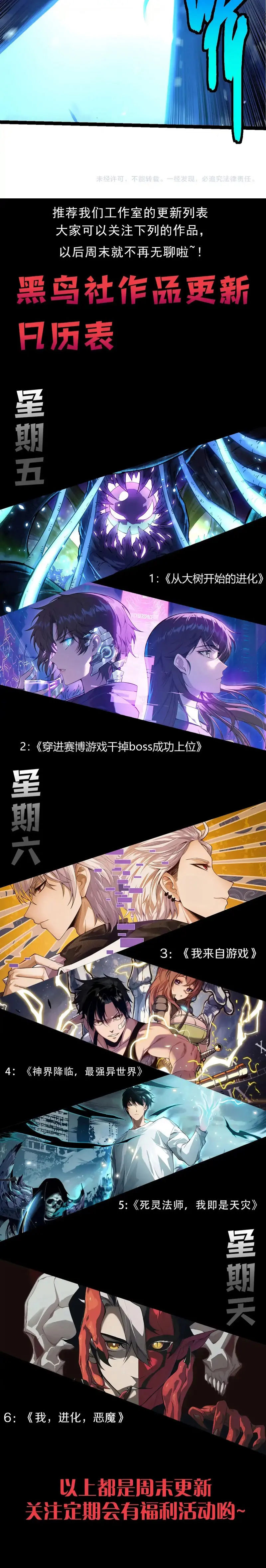 Mi Evolución a Partir de un Árbol Gigante > Capitulo 449 > Page 151