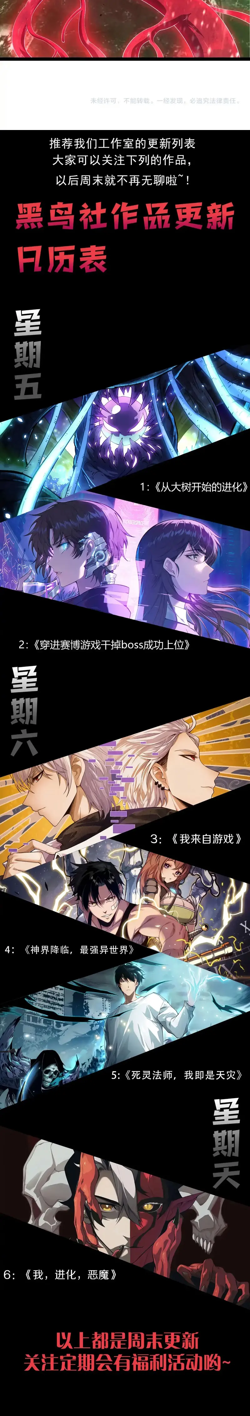 Mi Evolución a Partir de un Árbol Gigante > Capitulo 451 > Page 151