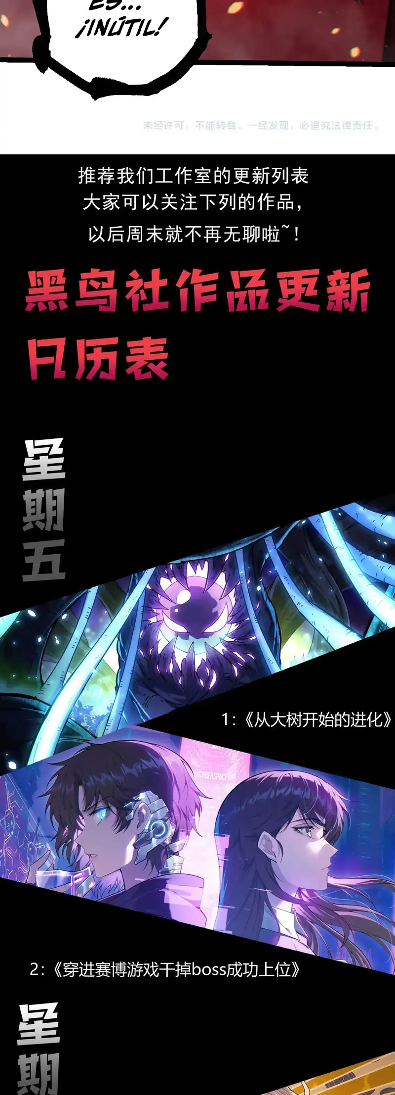 Mi Evolución a Partir de un Árbol Gigante > Capitulo 452 > Page 171