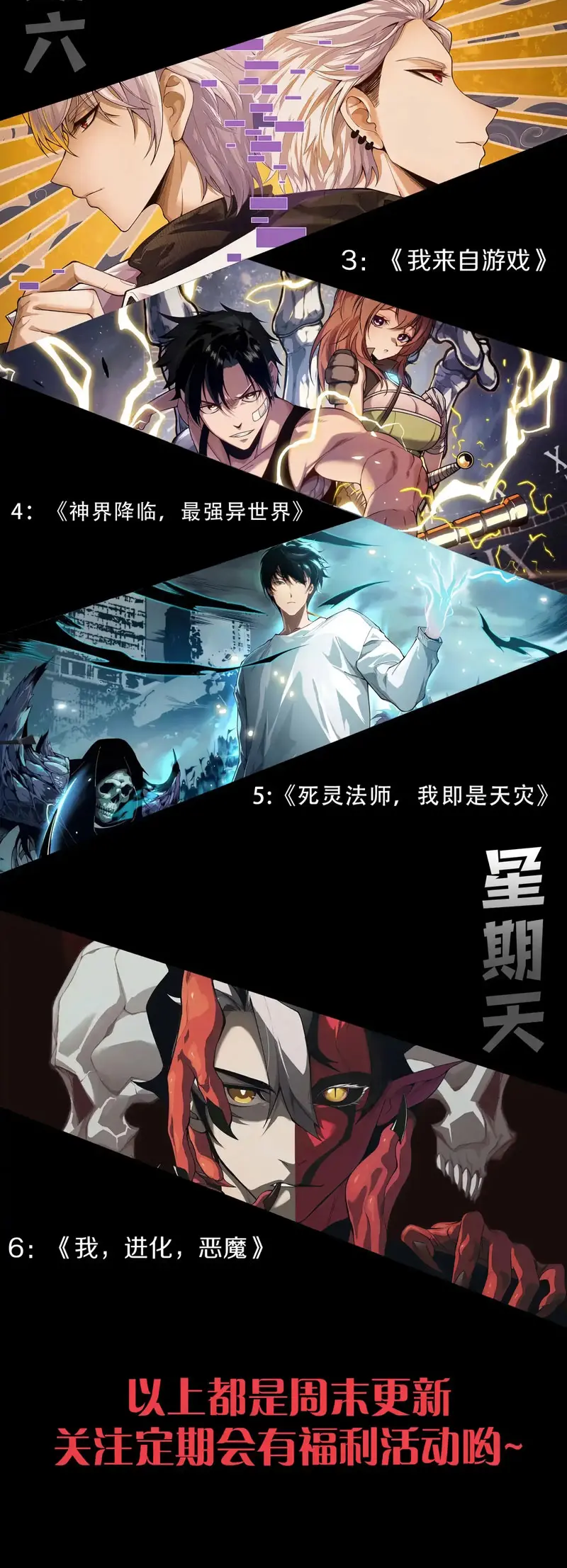 Mi Evolución a Partir de un Árbol Gigante > Capitulo 452 > Page 181