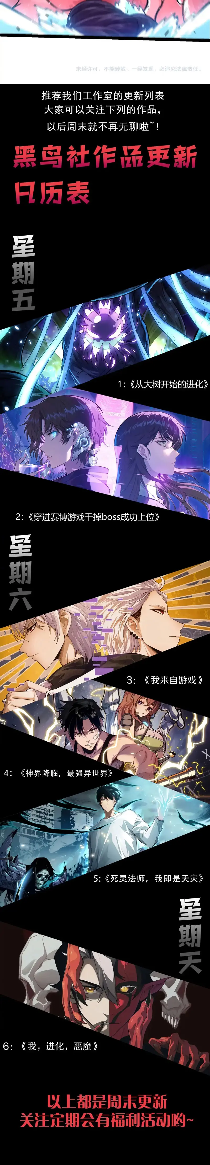 Mi Evolución a Partir de un Árbol Gigante > Capitulo 453 > Page 151