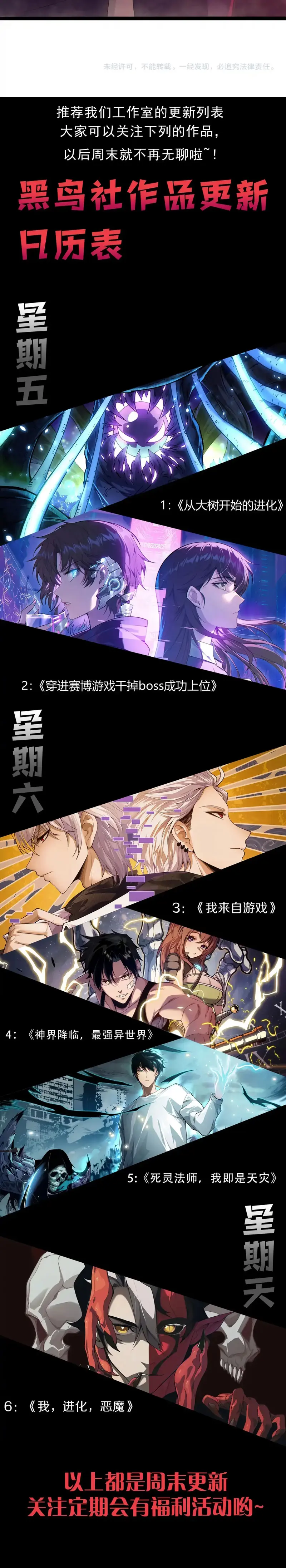 Mi Evolución a Partir de un Árbol Gigante > Capitulo 454 > Page 151