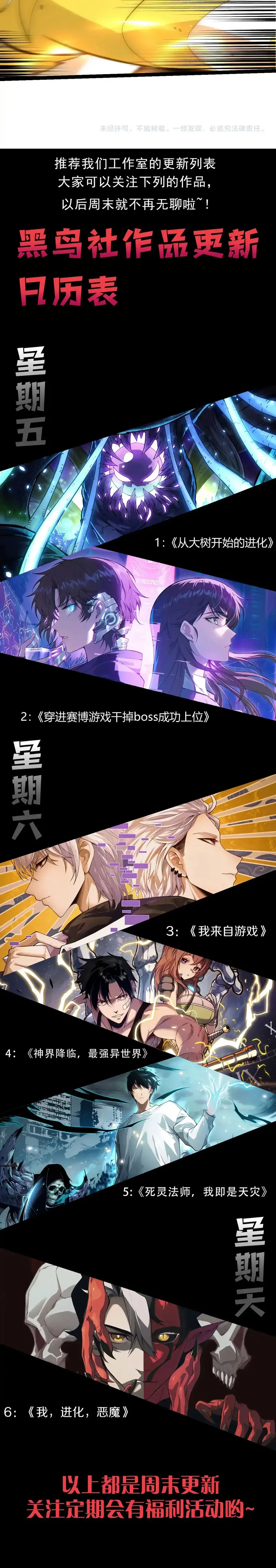 Mi Evolución a Partir de un Árbol Gigante > Capitulo 455 > Page 151