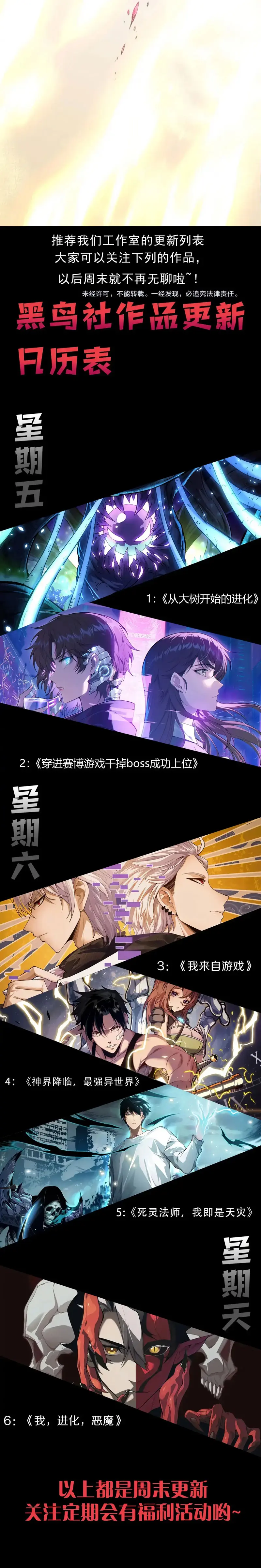 Mi Evolución a Partir de un Árbol Gigante > Capitulo 456 > Page 141