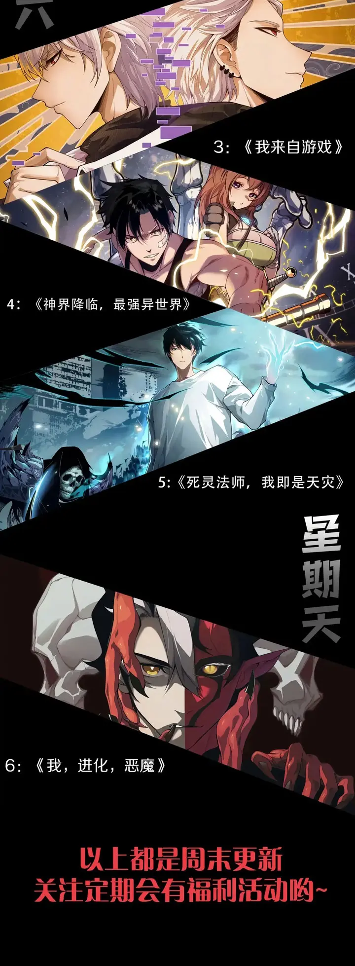 Mi Evolución a Partir de un Árbol Gigante > Capitulo 458 > Page 151