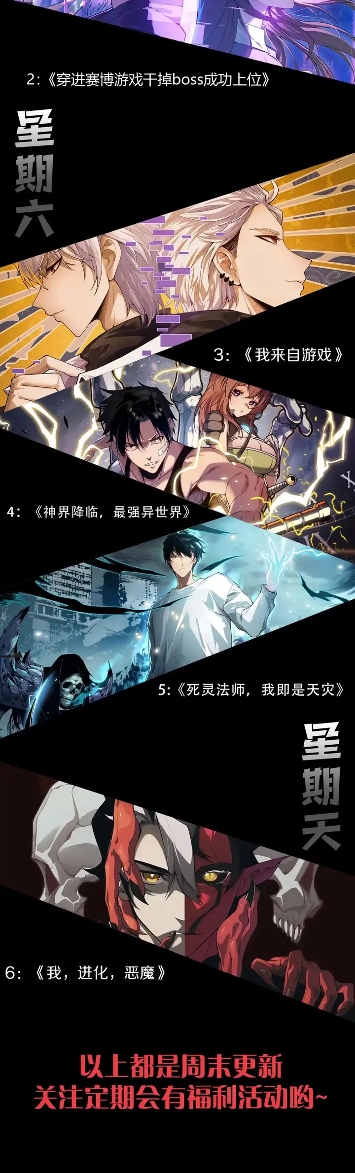 Mi Evolución a Partir de un Árbol Gigante > Capitulo 459 > Page 151