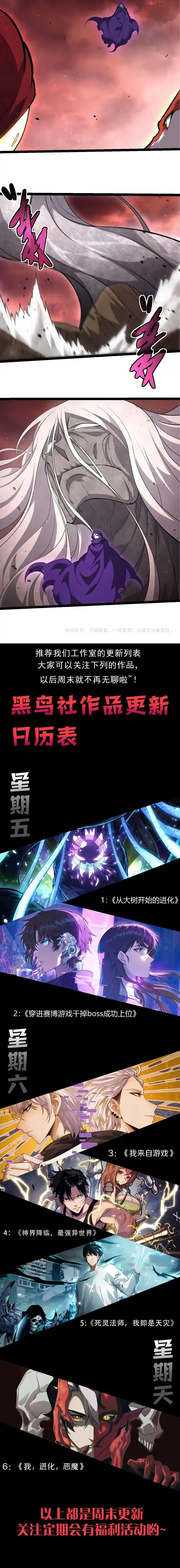 Mi Evolución a Partir de un Árbol Gigante > Capitulo 460 > Page 131