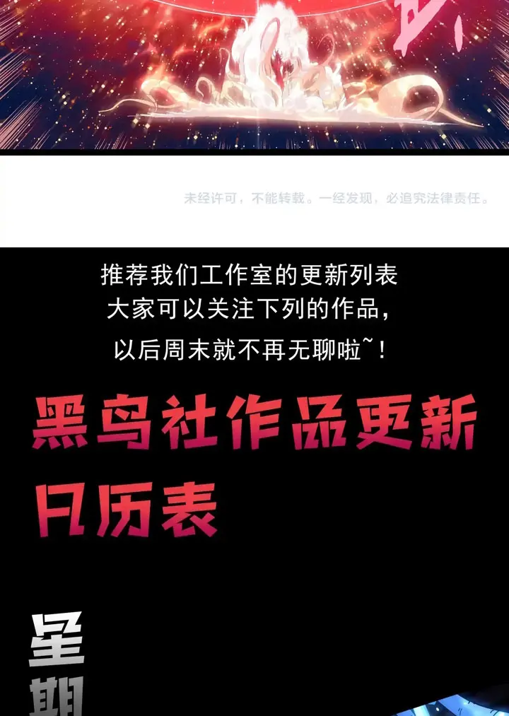 Mi Evolución a Partir de un Árbol Gigante > Capitulo 461 > Page 141