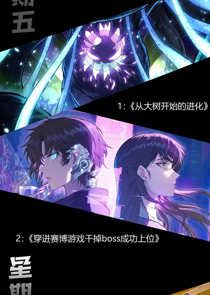 Mi Evolución a Partir de un Árbol Gigante > Capitulo 461 > Page 151