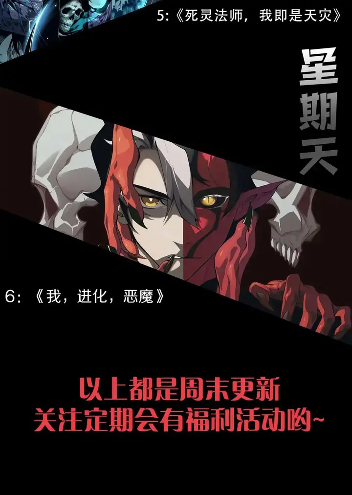 Mi Evolución a Partir de un Árbol Gigante > Capitulo 461 > Page 171