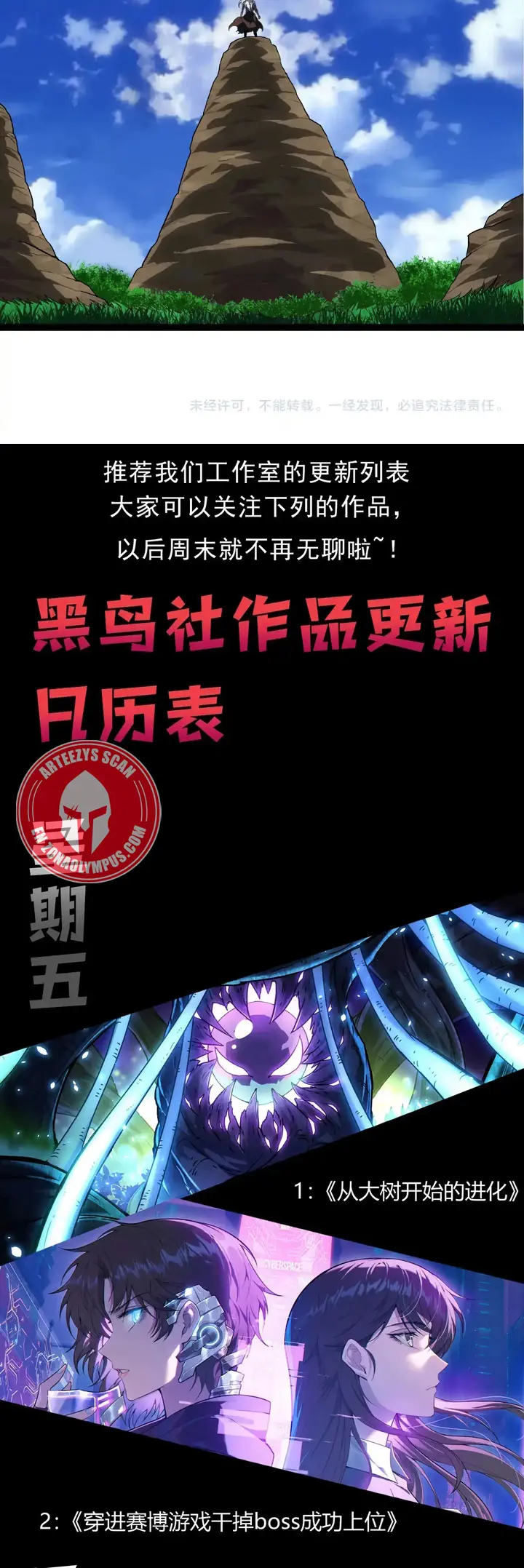 Mi Evolución a Partir de un Árbol Gigante > Capitulo 464 > Page 131