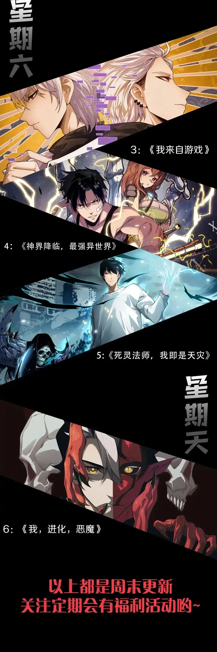 Mi Evolución a Partir de un Árbol Gigante > Capitulo 464 > Page 141