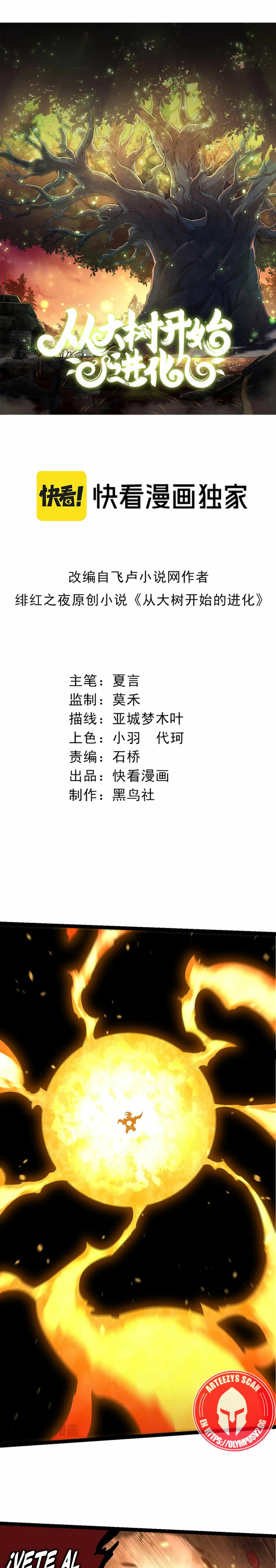 Mi Evolución a Partir de un Árbol Gigante > Capitulo 118 > Page 11