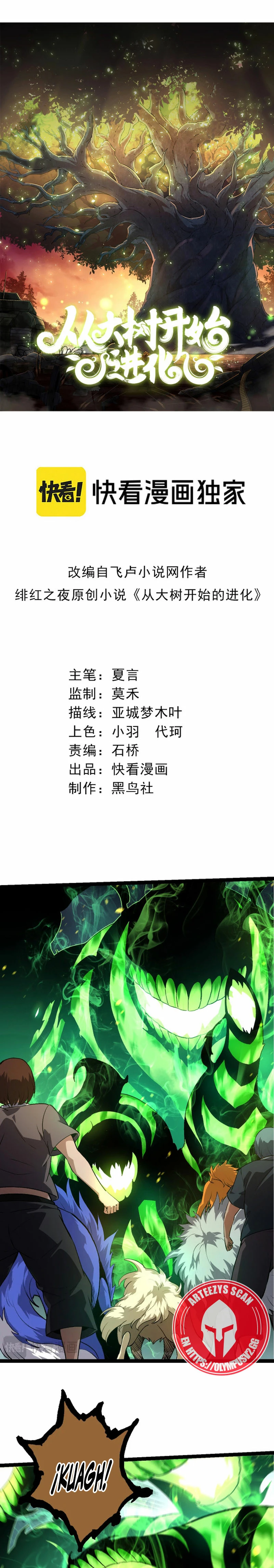 Mi Evolución a Partir de un Árbol Gigante > Capitulo 125 > Page 11