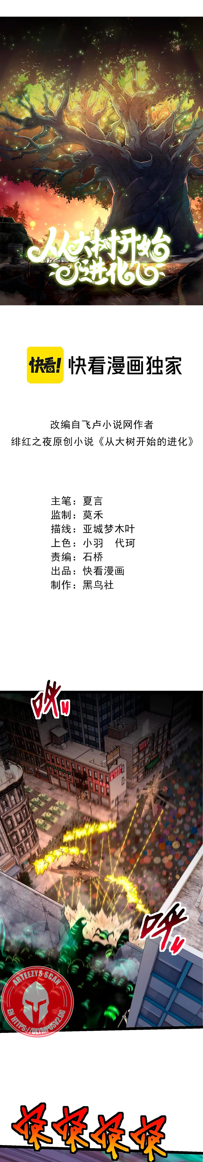 Mi Evolución a Partir de un Árbol Gigante > Capitulo 128 > Page 01