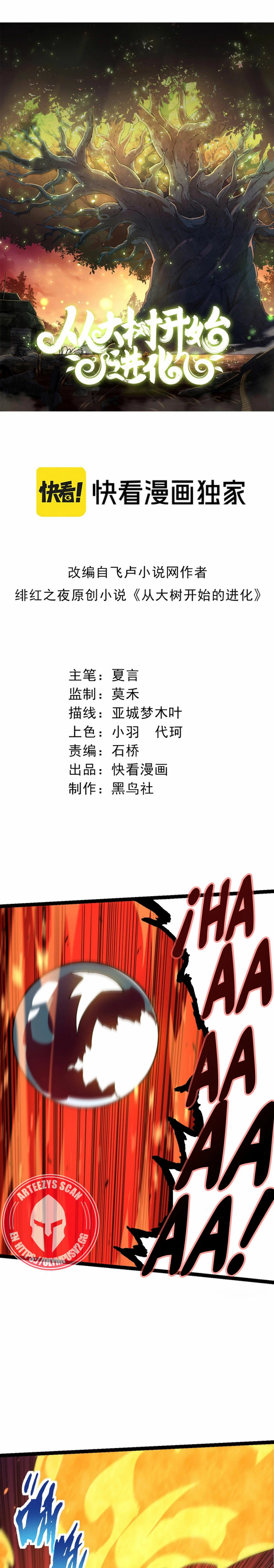 Mi Evolución a Partir de un Árbol Gigante > Capitulo 131 > Page 11