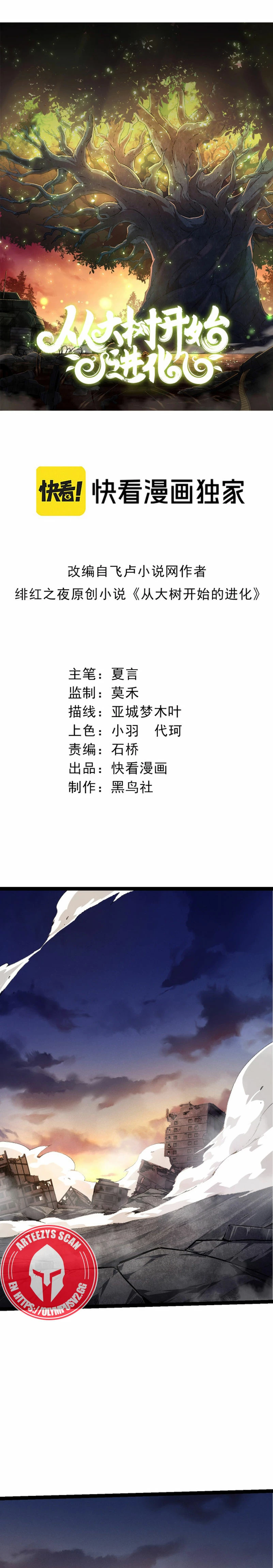 Mi Evolución a Partir de un Árbol Gigante > Capitulo 134 > Page 11