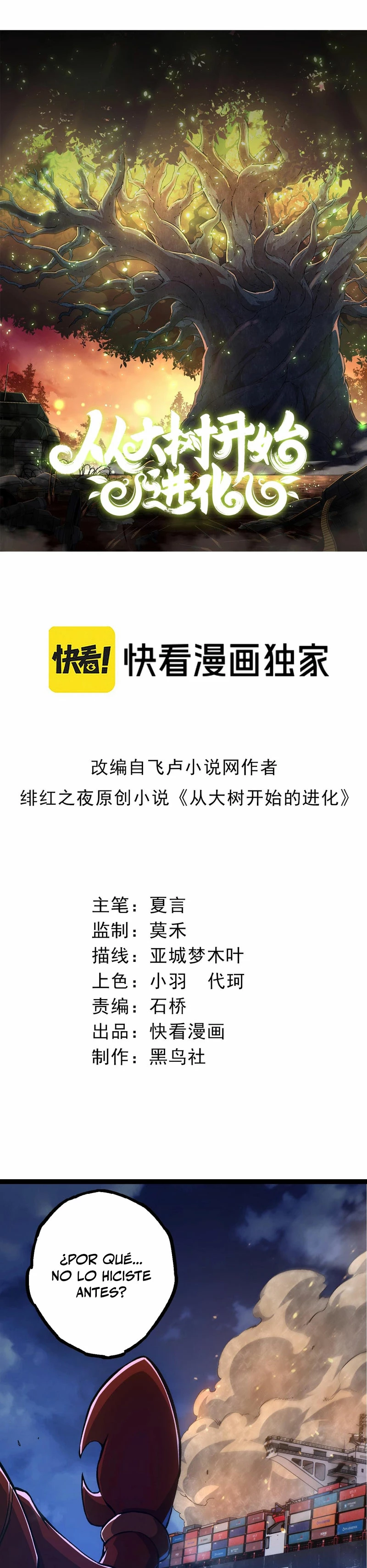 Mi Evolución a Partir de un Árbol Gigante > Capitulo 140 > Page 11
