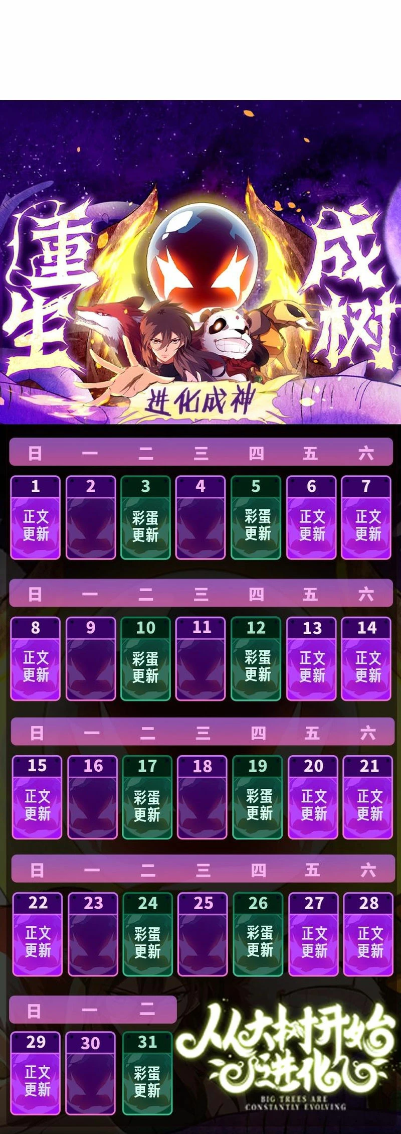 Mi Evolución a Partir de un Árbol Gigante > Capitulo 144 > Page 171