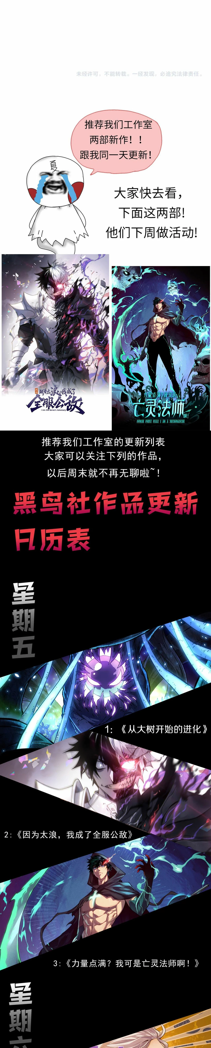 Mi Evolución a Partir de un Árbol Gigante > Capitulo 146 > Page 201