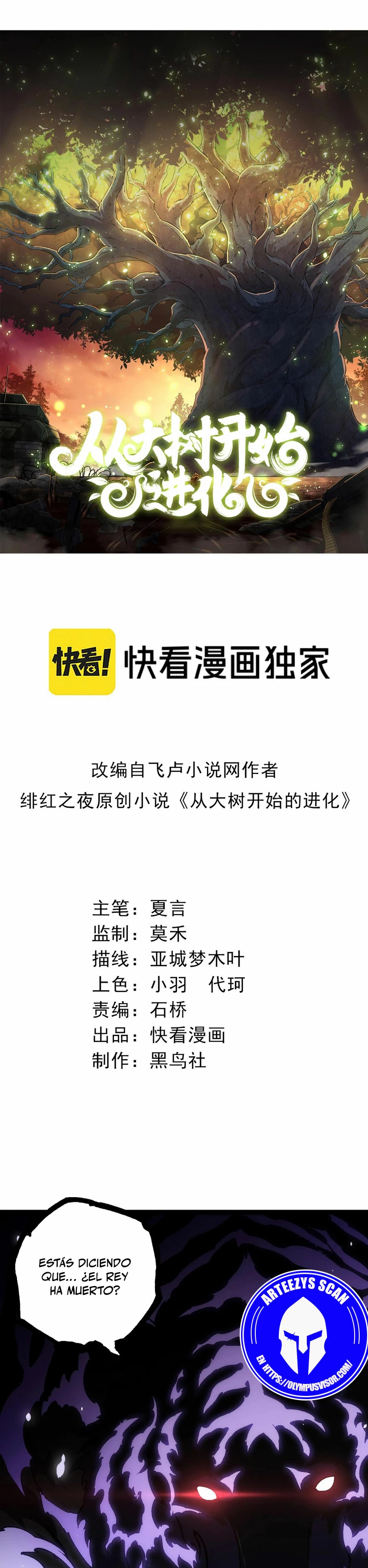 Mi Evolución a Partir de un Árbol Gigante > Capitulo 150 > Page 11