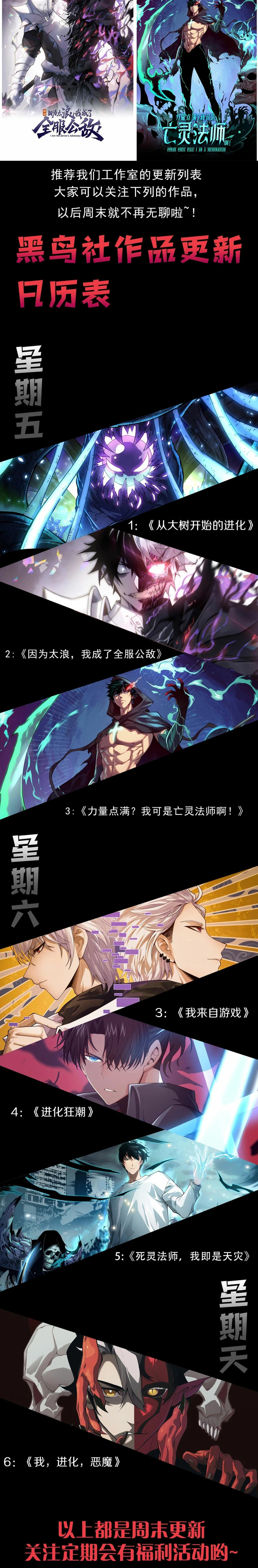 Mi Evolución a Partir de un Árbol Gigante > Capitulo 150 > Page 211