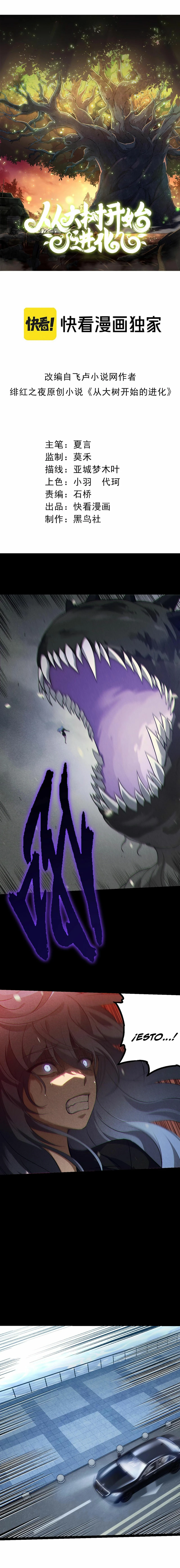 Mi Evolución a Partir de un Árbol Gigante > Capitulo 153 > Page 11