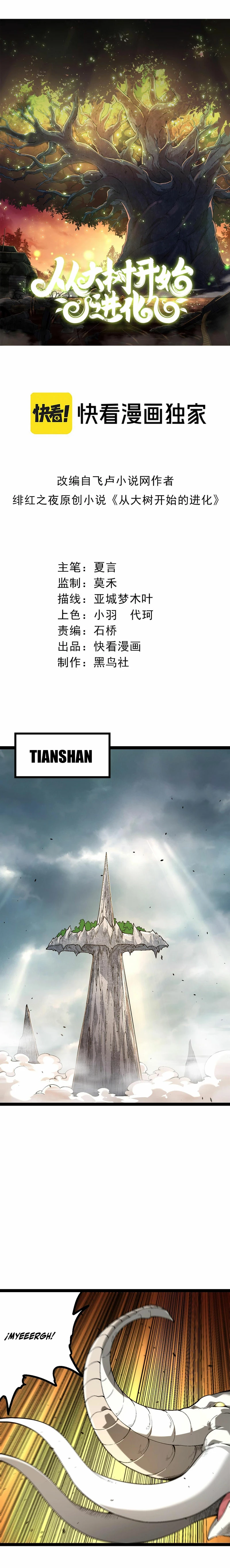 Mi Evolución a Partir de un Árbol Gigante > Capitulo 154 > Page 11