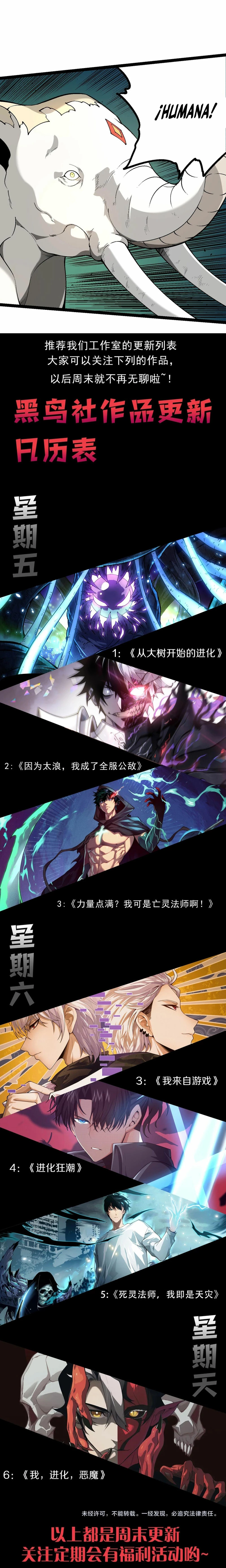 Mi Evolución a Partir de un Árbol Gigante > Capitulo 155 > Page 211