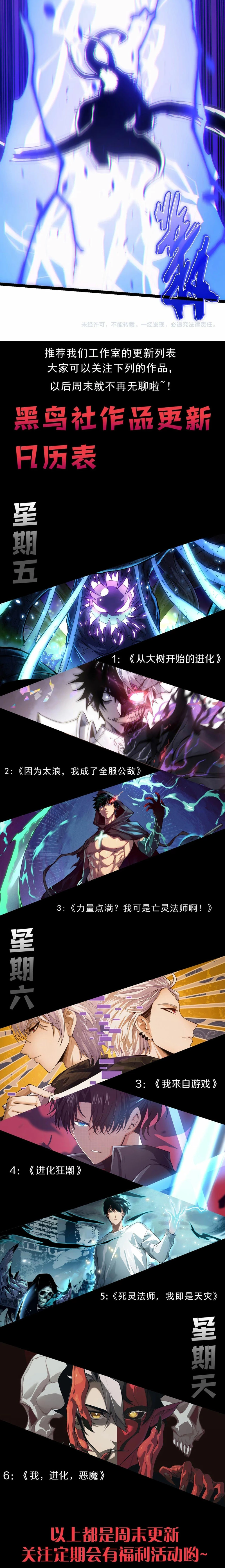 Mi Evolución a Partir de un Árbol Gigante > Capitulo 156 > Page 211