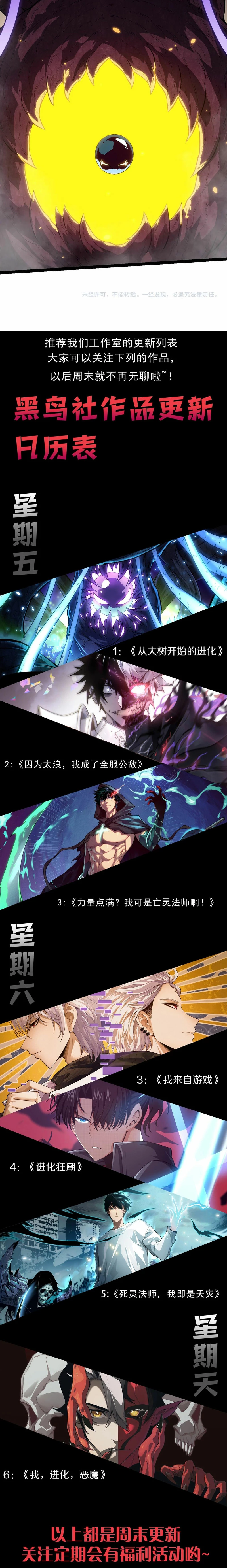 Mi Evolución a Partir de un Árbol Gigante > Capitulo 159 > Page 181