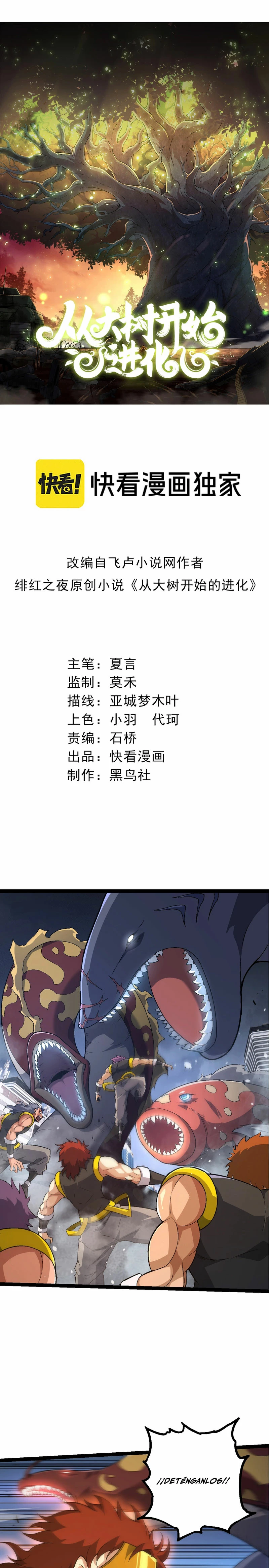 Mi Evolución a Partir de un Árbol Gigante > Capitulo 160 > Page 11